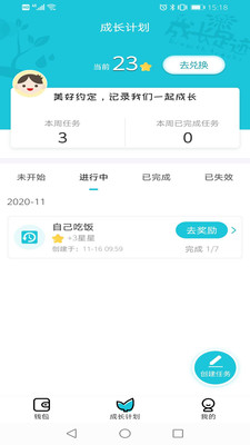 電子智能存錢罐