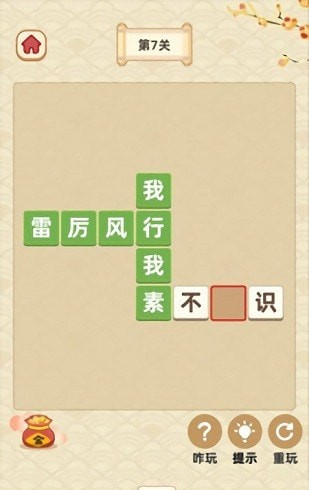 成語狀元郎蘇乞兒