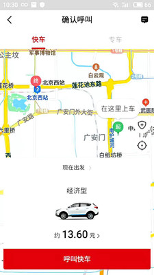 博度出行 司機(jī)端