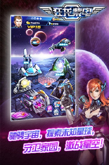 狂龍紫電 官方版