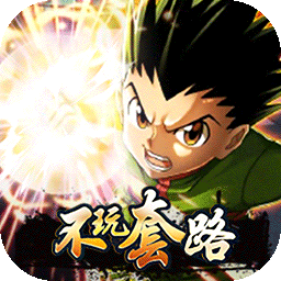 热血猎人BT（真金连抽版） 果盘版