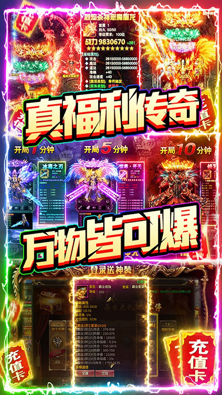 烈焰皇朝BT 果盤版