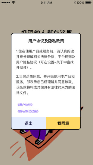 奶茶視頻最新版