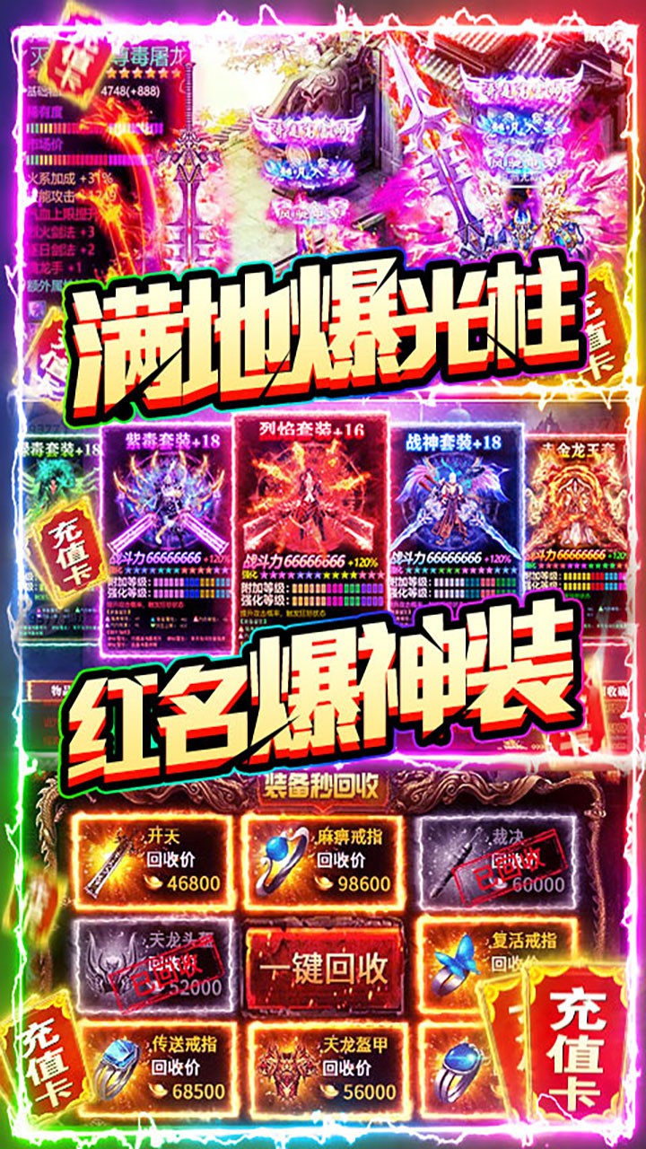 烈焰皇朝BT 果盤版