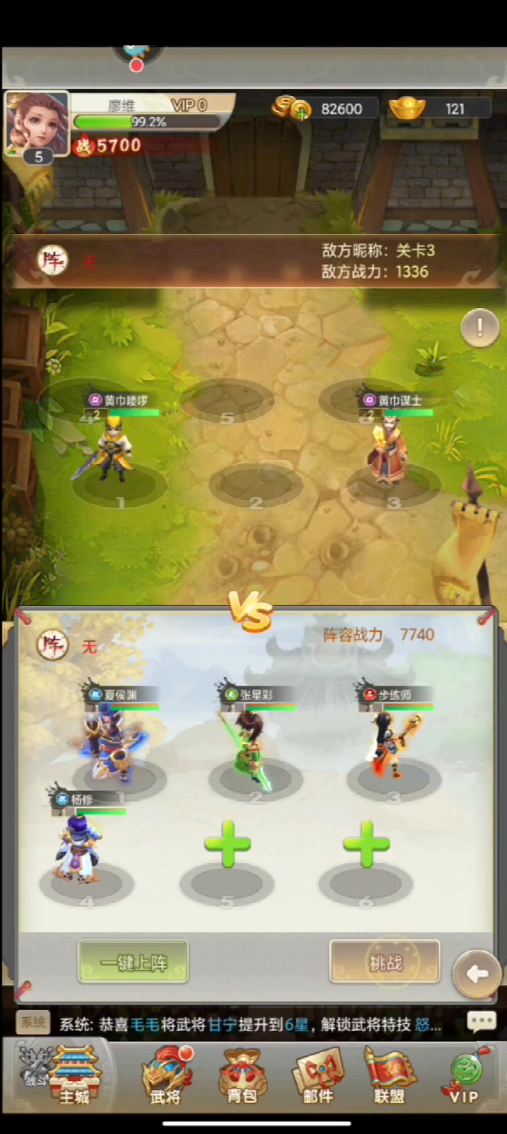 龙魂创世