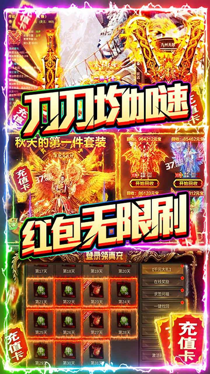 烈焰皇朝BT 果盤版