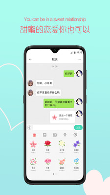 桃緣婚戀