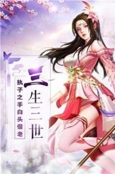 仙魔斬妖錄
