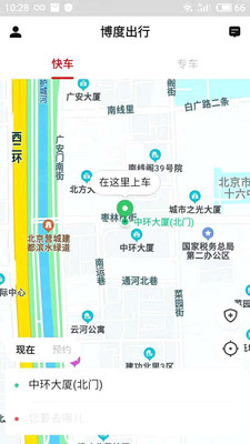博度出行 司機(jī)端