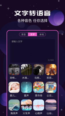 魔幻變聲器