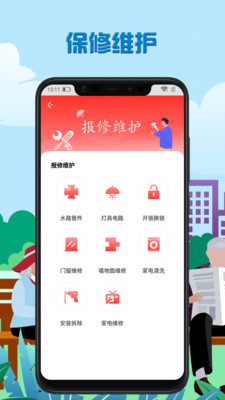 樂花生活