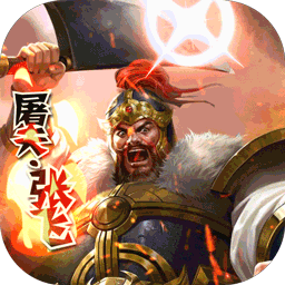 御剑飞飞 满V版