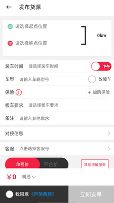 賽夫救援
