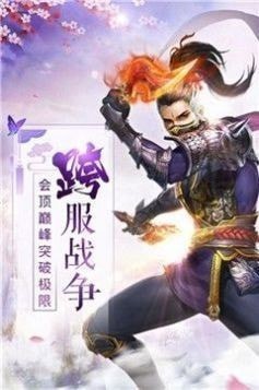 仙魔斬妖錄