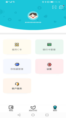 電子智能存錢罐