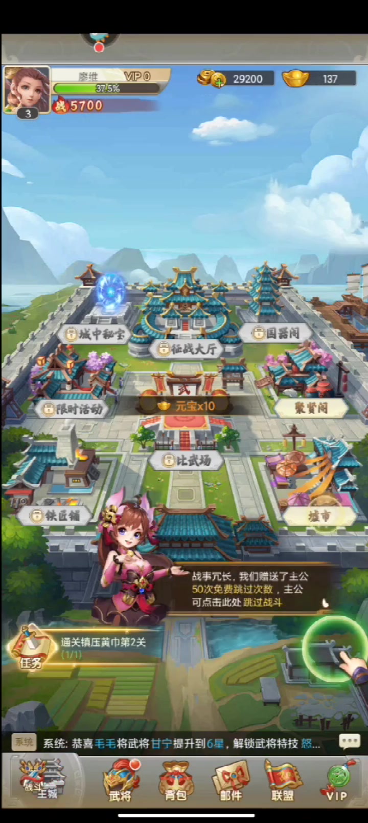 龍魂創(chuàng)世 手游