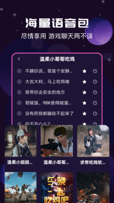 魔幻變聲器