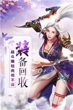 仙魔斬妖錄