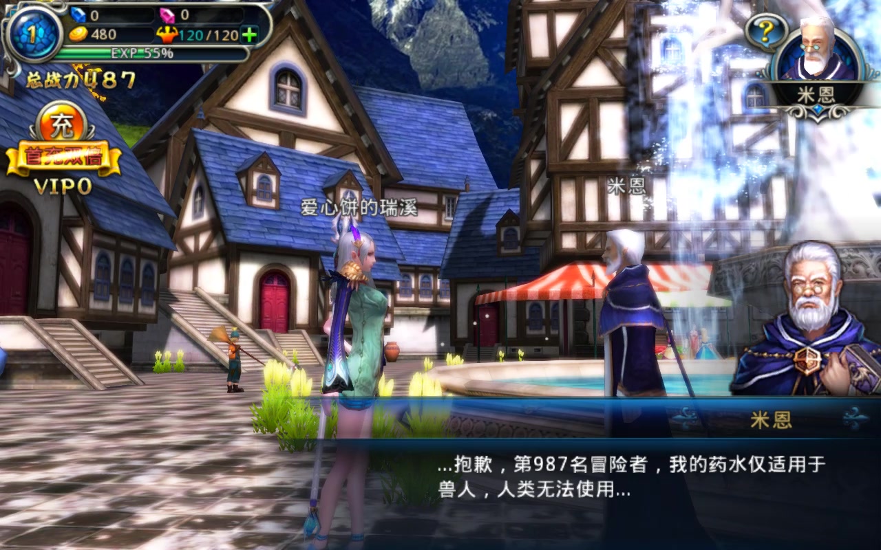神之刃