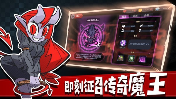 地下城經(jīng)理