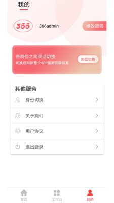366學(xué)員系統(tǒng)