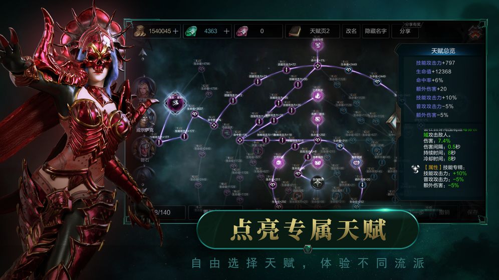 拉結爾 OPPO版