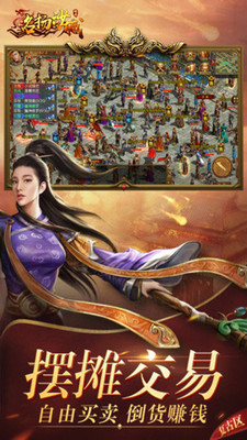 名揚沙城 殺豬爆充值版