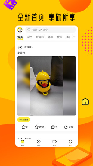 熊貓視頻