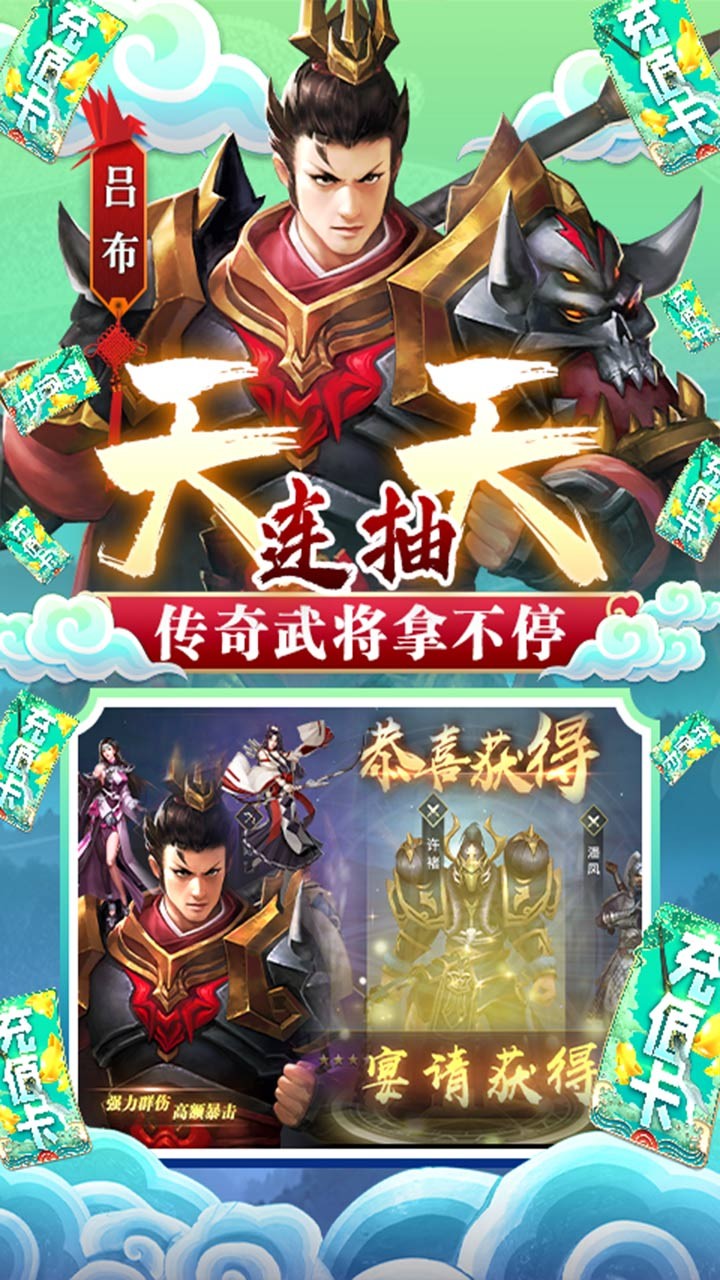 御劍飛飛BT 果盤版