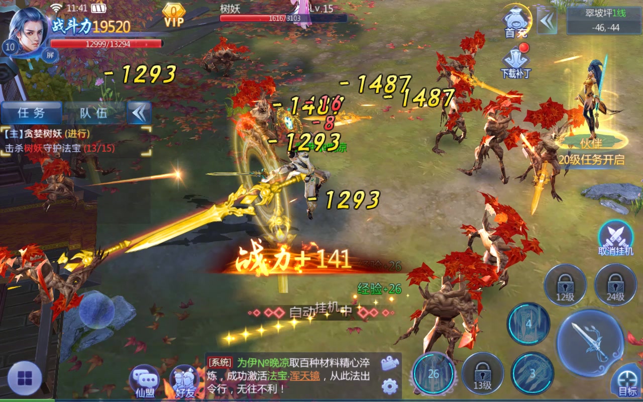 成仙