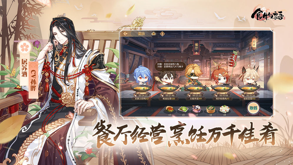 食物語 國際服