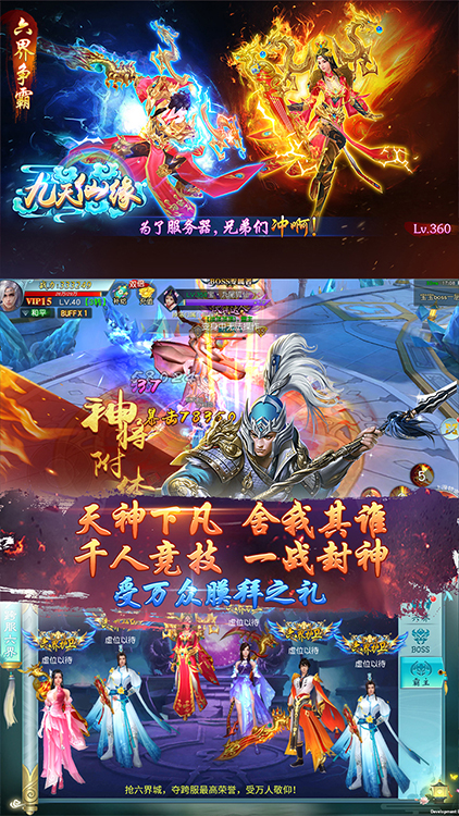 九天仙緣 GM送百抽版