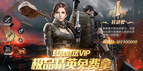戰盟紀元