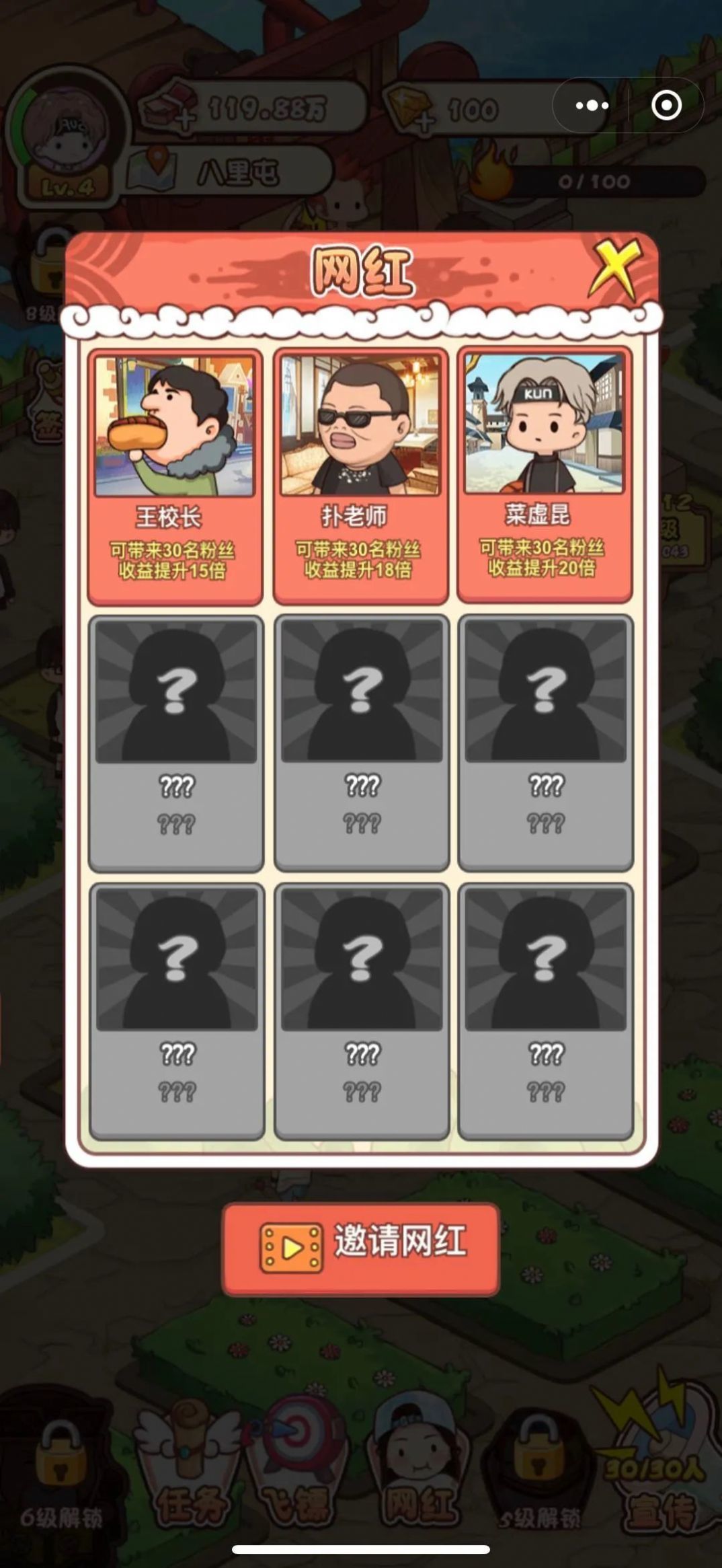 神仙也擺攤