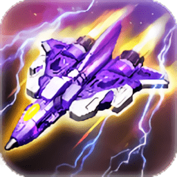 狂龍紫電 官方版