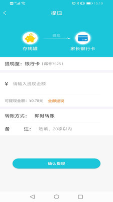 電子智能存錢罐