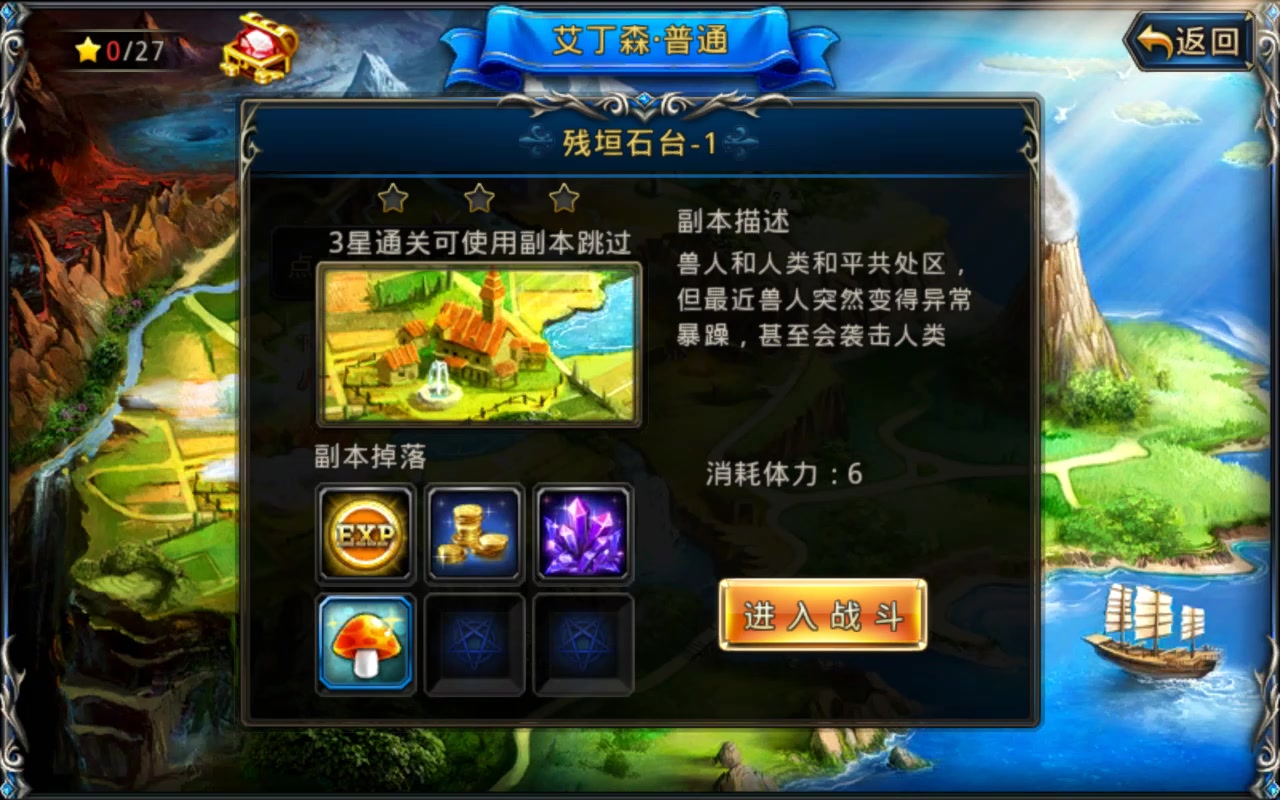神之刃