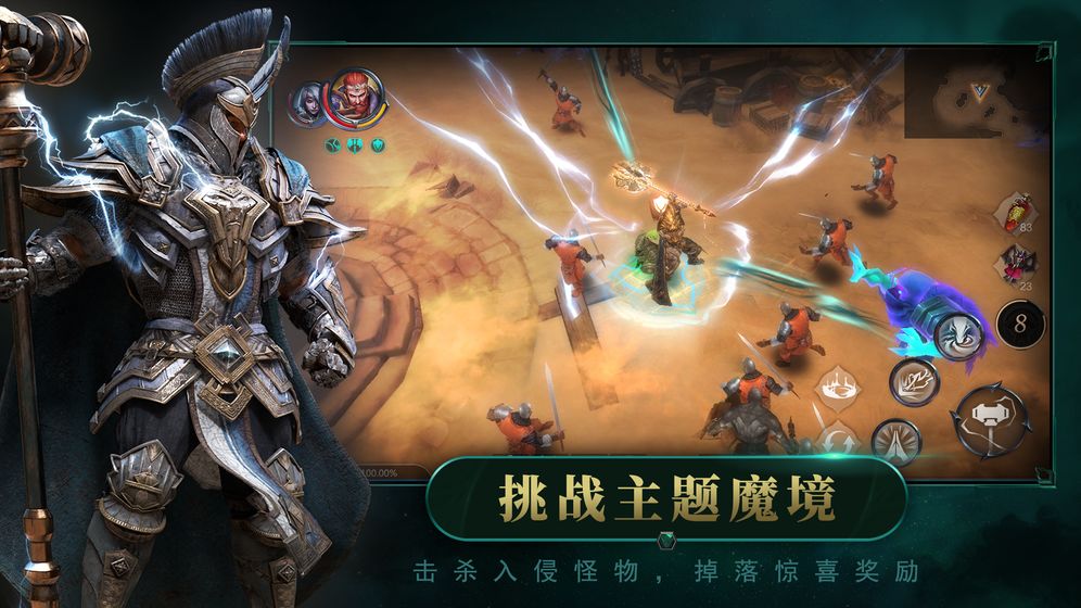 拉結爾 OPPO版