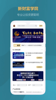 新財(cái)富