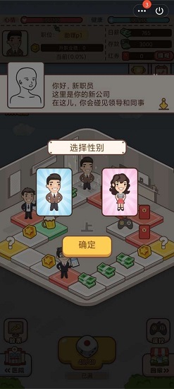 最強打工人無限體力版
