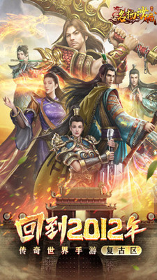 名揚沙城 殺豬爆充值版