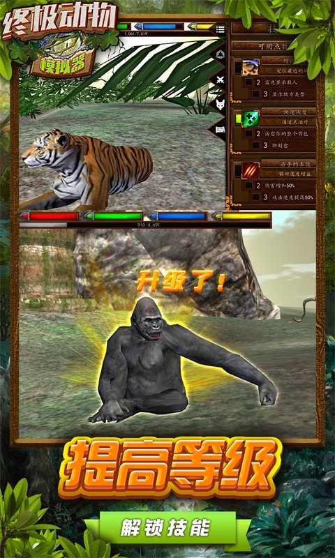 終極動(dòng)物模擬器