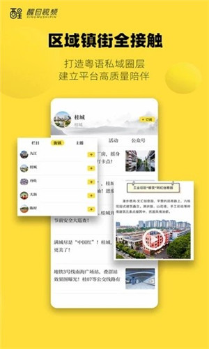 醒目視頻