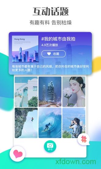 斗鼠短視頻 2020最新版