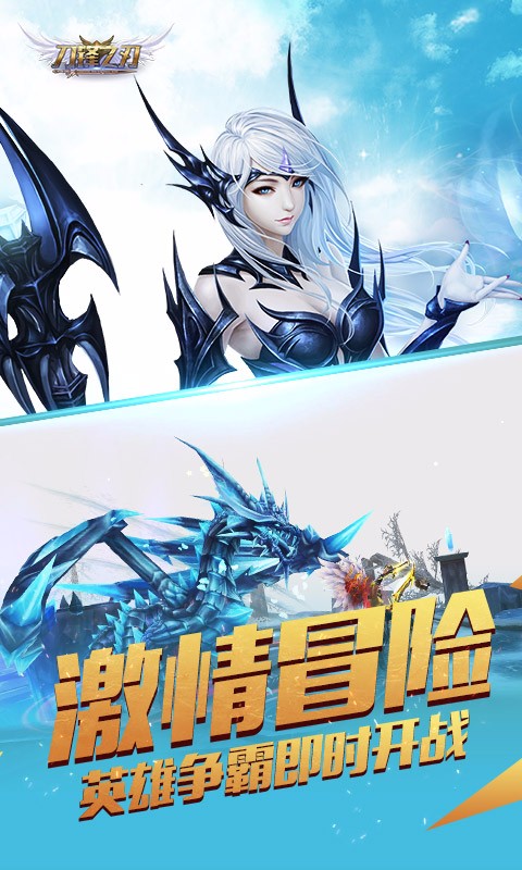 刀鋒之刃高爆千抽版