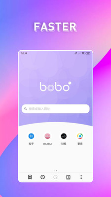 波波瀏覽器極速版