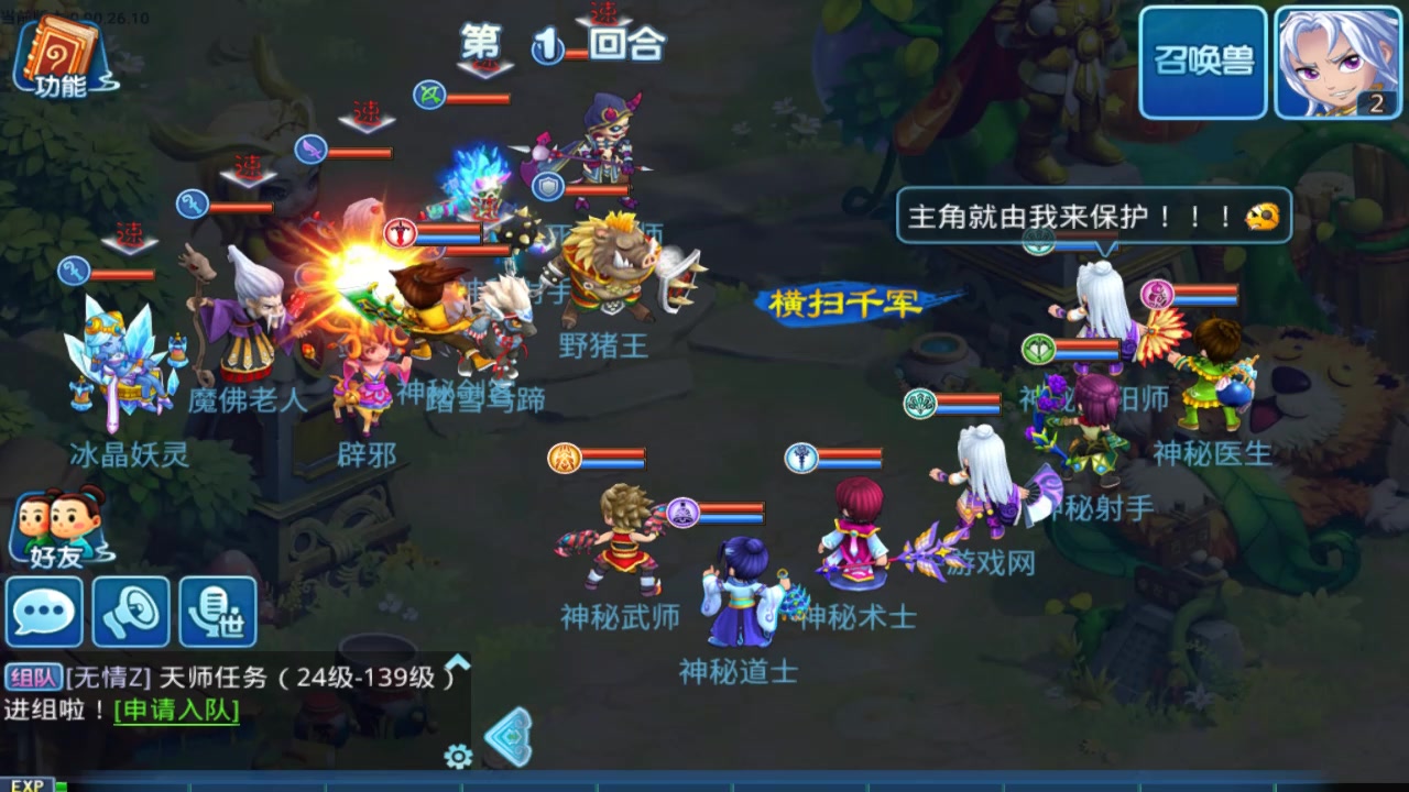 水滸Q傳