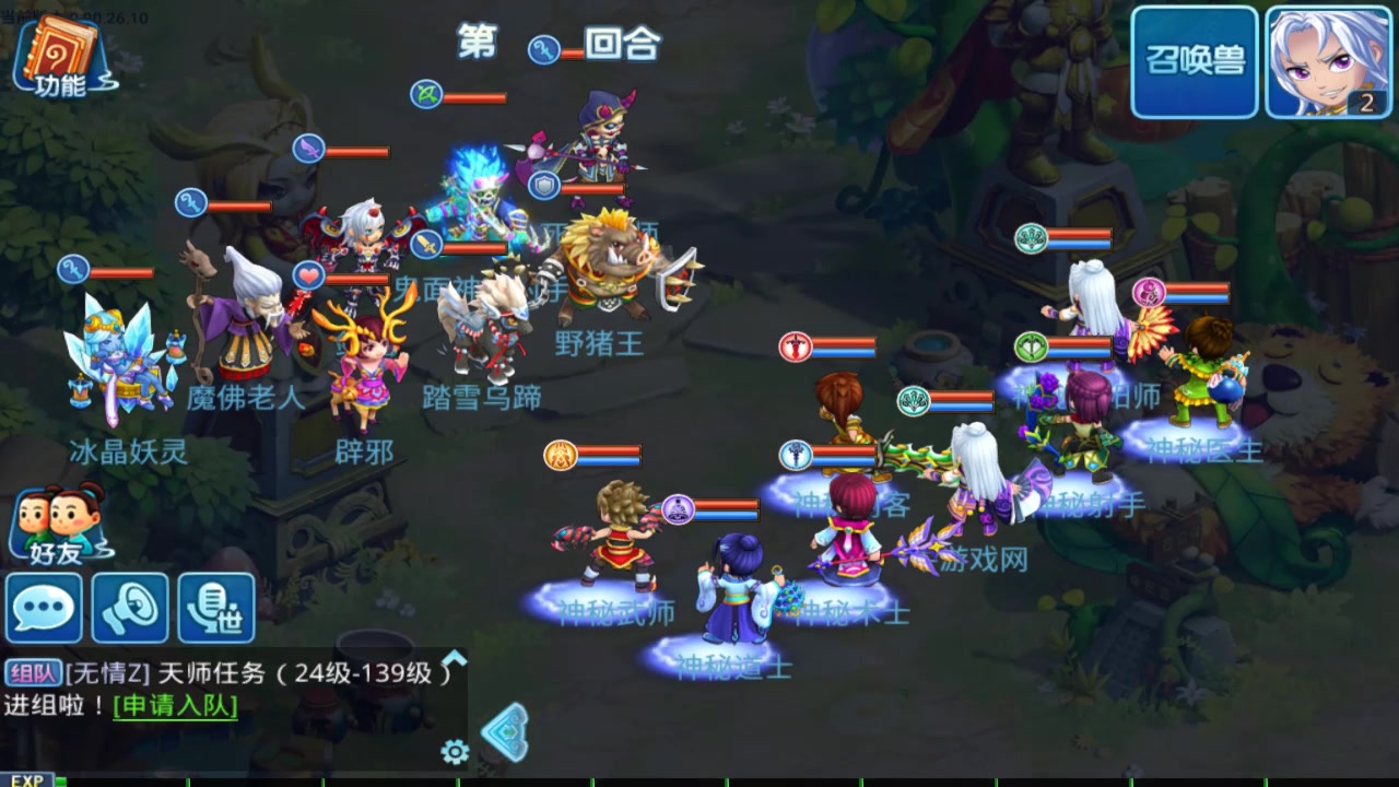 水滸Q傳