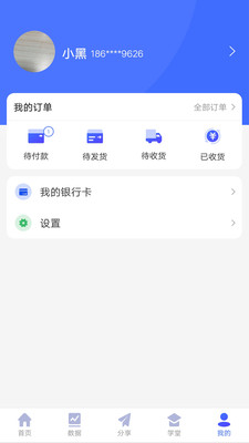 樂聯伙伴