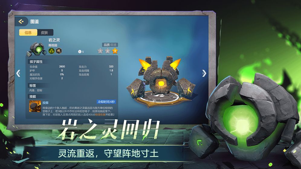 多多自走棋 禮包版